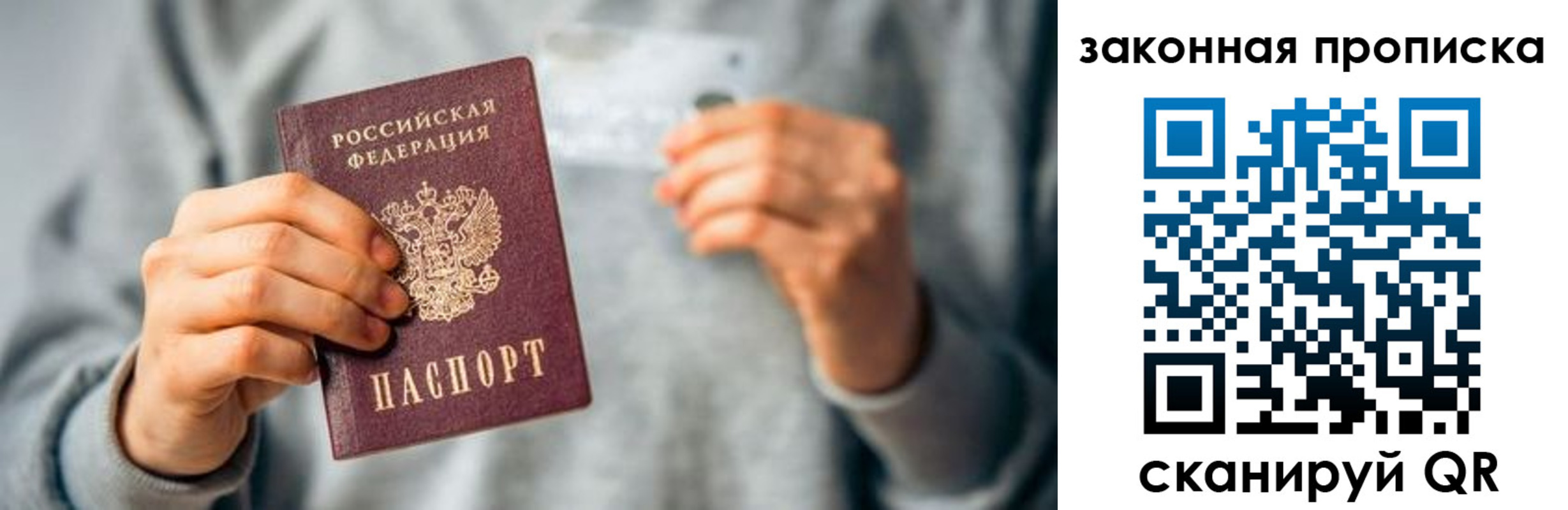 временная регистрация поиск в Армянске