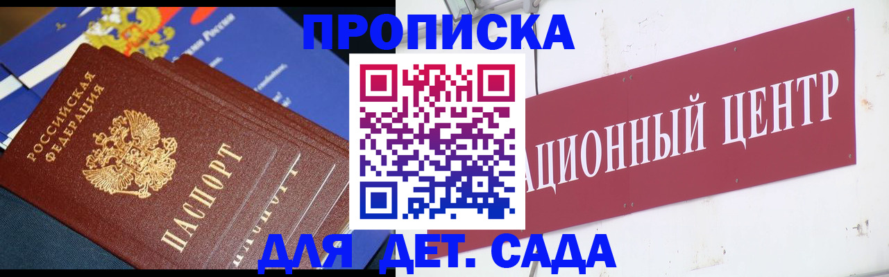 где прописаться в Армянске